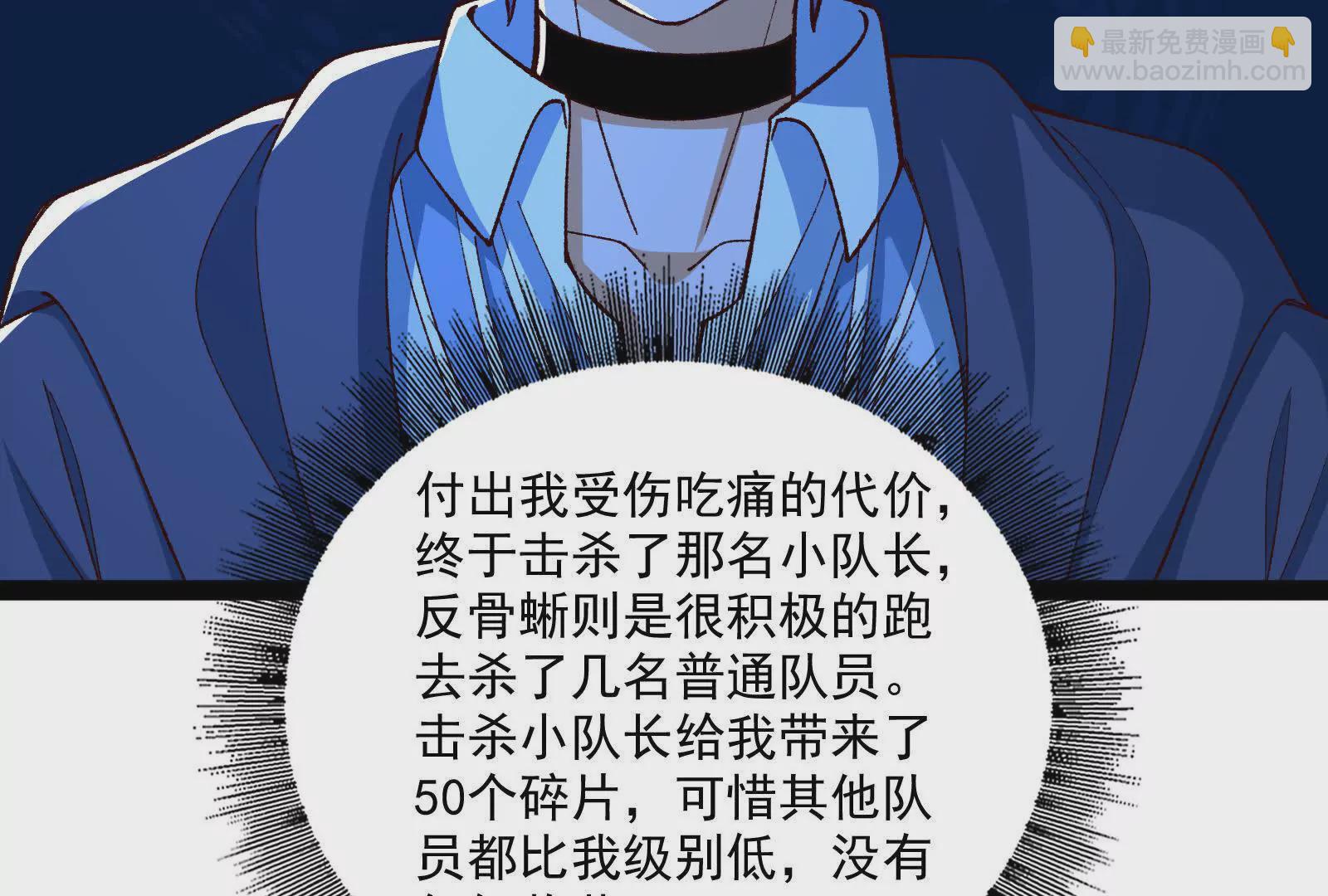 古神遊戲 - 第128話 修改！全新的規則(1/4) - 6